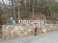지리산 천왕봉 산행 1부.