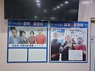 부산꼼장어(260401)