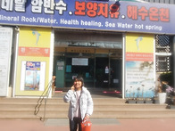 0애 가정체험(찜질방 이용..