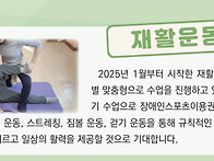 재활운동