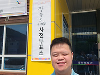 2025. 6.3. 사전투표