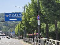 하남경찰서 앞길 가로 봉축..