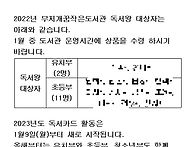 [알림]2022년 무지개꿈작은..