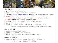 제112차 해피한뚜벅이 제..