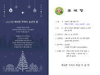 2025년 해피한 뚜벅이 송..