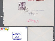1964.9.25 (미국 선편 서..