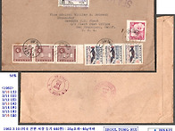 1962.3.10 (미국 선편 서..