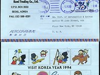 '94 한국방문의 해 기념 ..