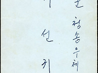 4원, 농부(외산백지)