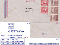 1949.3.11 (스웨덴 항공 ..