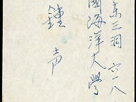 20환, 인삼(백지환화)