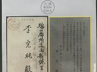 1945년 엽서요금 5전시기 ..