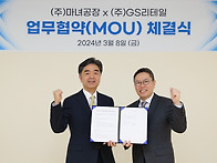 마녀공장, GS샵과 업무협약..