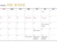 2025년 10월 희망일굼터 ..