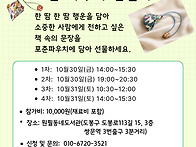포춘파우치 만들기