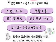 토요일 오후 두시..
