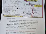 청마 산악회 제80차 정기산..