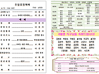 2025.4.20 주보내용