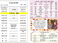2025.11.9 주보소식