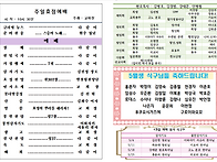2025.5.4 주보내용