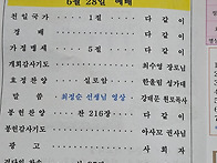 2026.6.28 주보내용