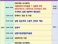 9월7일(일) 남원 - 에코레..