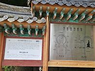 불국사 및 석굴암
