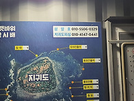 지귀도 동모