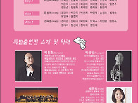 드림콘서트 팜플렛