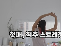 90세에도 허리 꼭꼭하게 ..