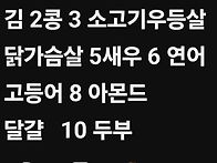 단백질함량 높은 음식 10..