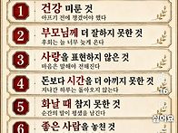 마지막 깨달음 죽기전