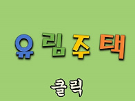 특가.잔여 / 역촌동 평수대..