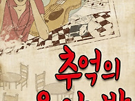 음악 카페