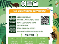 [마감]2025년 꾸러기들의 ..