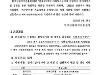 '2025년 산림복지 취업 아..