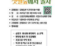 [마감] 2025 봄 가족숲 참..