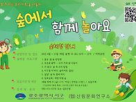 [모집] 쑥쑥자라는 우리가..