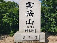 운악산