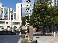 부산지식산업센터 올스텐 ..