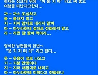 오늘의 유머