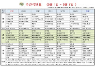 2024년 9월 어르..