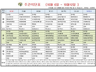 2024년 10월 어르..