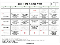 2025년 1월 프로..