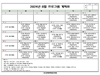 2024년 8월 프로..