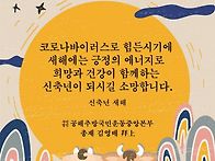 신축년 복 많이 받으세요