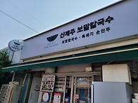 제주도 왔다