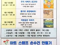 [5월 독서프로그램]