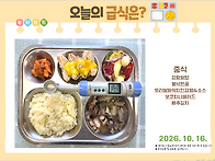 2026년 10월 16..