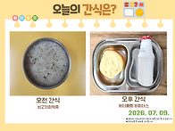 2026년 7월 9일..
